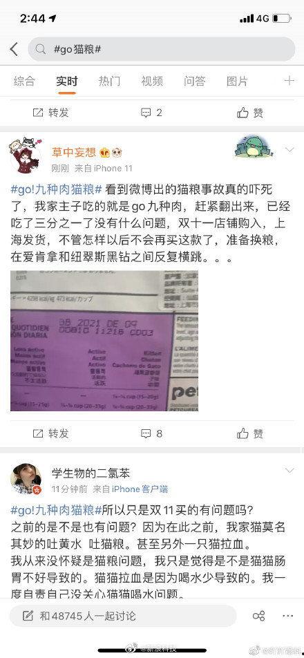 最新猫粮爆料,品质升级，营养革命！